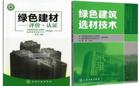 汝州防腐地坪公司参编《绿色建材评价 高固体分防腐蚀涂料》国家团体标准