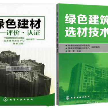 汝州防腐地坪公司参编《绿色建材评价 高固体分防腐蚀涂料》国家团体标准